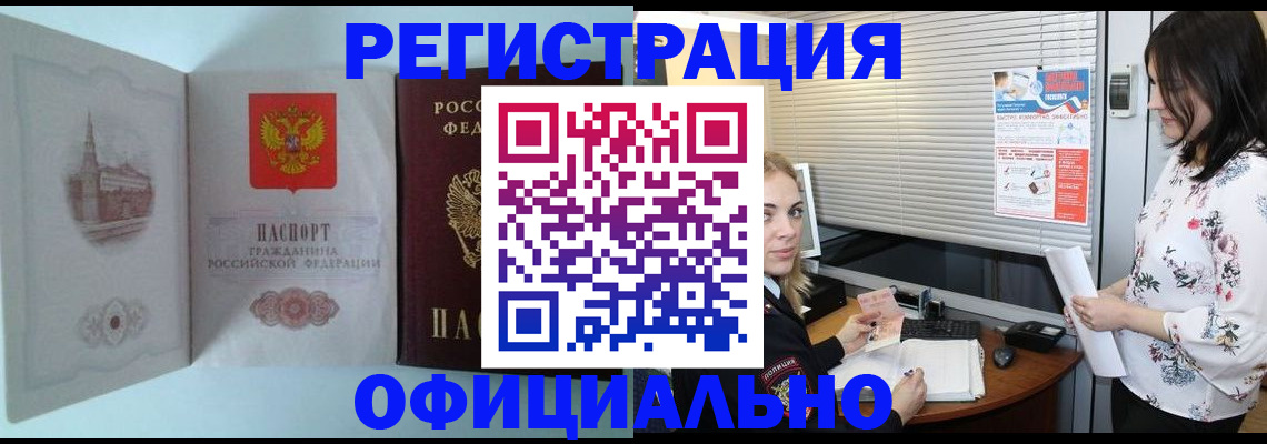 временная регистрация поиск в Усинске
