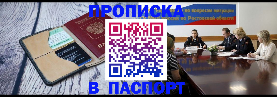 временная регистрация в Усинске