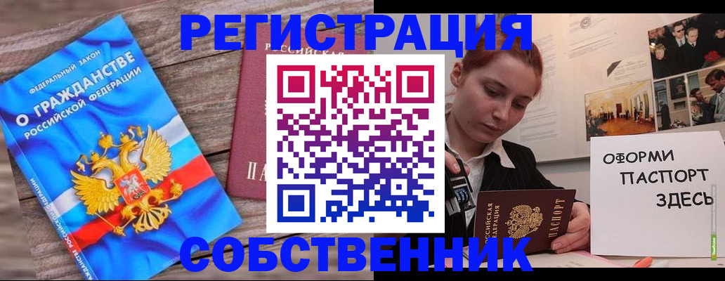 миграционный учет в Усинске
